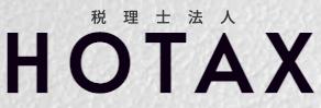 画像: 税理士法人ＨＯＴＡＸ(愛知県名古屋市中区 松原２丁目２２番１５号)