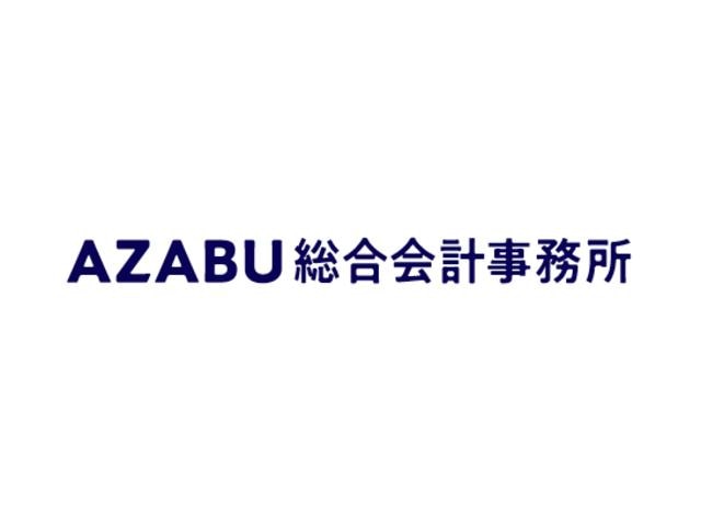 画像: 税理士法人AZABU総合会計事務所(東京都港区麻布十番1丁目5番10号6階)