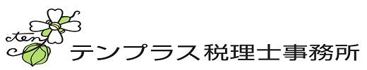 画像: テンプラス税理士事務所(東京都千代田区神田小川町2-3-7　兼七ビル5階)