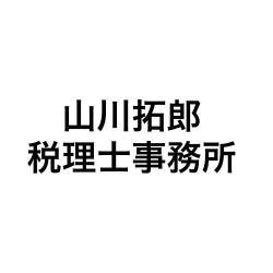 画像: 山川拓郎公認会計士・税理士事務所(東京都新宿区払方町3番地1)