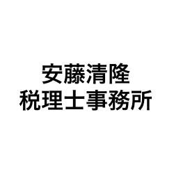 画像: 安藤清隆税理士事務所(神奈川県横浜市港北区日吉本町1-22-10-5F)