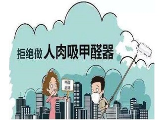 新装修的房子多久可以入住 新房怎么除甲醛