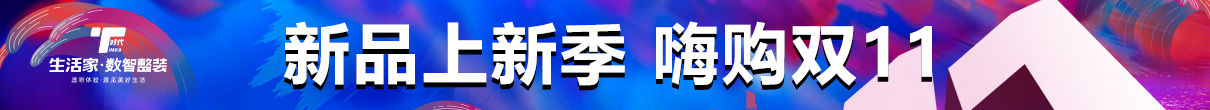 济南生活家装饰