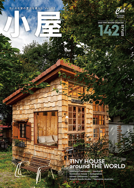 『小屋』（徳間書店 刊）